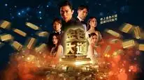 Tập 01 Đại Lộ Màu Vàng
