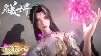 Tập 202 Thế Giới Hoàn Mỹ