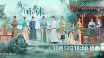 Tập 06 Vi Hữu Ám Hương Lai (Mùi Hương Của Thời Gian)