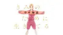 Tập 1 Oshi ga Budoukan Ittekuretara Shinu