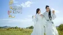 Tập 1 Lan Lăng Vương Phi