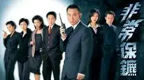Tập 1 Vệ Sĩ (1999)
