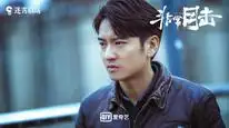 Tập 8 Phi Thường Mục Kích