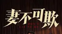 Tập 1 Đừng Lừa Dối Tôi