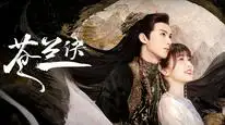Tập 11 Thương Lan Quyết (Bản Hoạt Hình) (Phần 2)