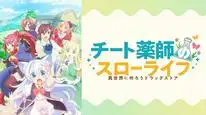 Tập 6 Cheat Kusushi no Slow Life: Isekai ni Tsukurou Drugstore