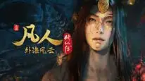 Tập 139 Phàm Nhân Tu Tiên