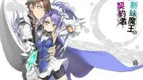 Tập 4 Shinmai Maou no Testament