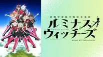 Tập 4 Renmei Kuugun Koukuu Mahou Ongakutai Luminous Witches