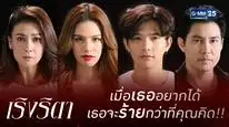 Tập 1A Cuồng Si