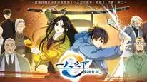 Tập Full Nhất Nhân Chi Hạ : Tú Thiết Trọng Hiện (Movie)