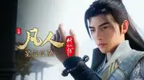 Tập 109 Phàm Nhân Tu Tiên