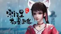 Tập 7 Trong Tông Môn Trừ Ta Ra Tất Cả Đều Là Gián Điệp