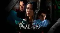 Tập 09 Ai đã giết cô ấy