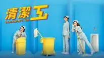 Tập 14 Những Cô Nàng Tạp Vụ