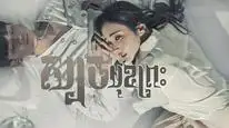 Tập 5 Lời Hứa Với Các Vị Thần