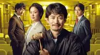 Tập Full 映画 イチケイのカラス