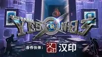 Tập 01 YES or NO S2