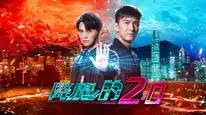 Tập 1 The Exorcist’s 2nd Meter