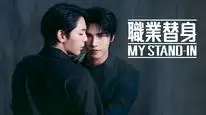 Tập 15 Thần Mì
