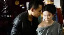 Tập Full Dạ Khổng Tước