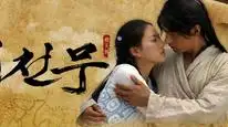 Tập 2 Phi Thiên Thần Ký