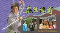 Tập 01 Võ Lâm Truyền Kỳ