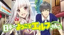 Tập 5 Nihon e Youkoso Elf-san