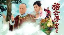 Tập 1 Kỳ Án Nhà Thanh (Phần 2)