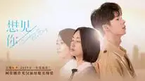 Tập 14 Muốn Gặp Anh