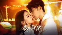 Tập 2 Từng Bước Lún Sâu