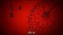 Tập 11 Trường An 12 Canh Giờ