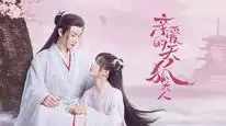 Tập 01 Thiên Hồ Đại Nhân Thân Mến