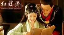 Tập 4 Tân Hồng Lâu Mộng