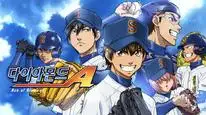 Tập 8 Diamond no Ace