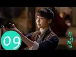 Tập 9 Ma Thổi Đèn: Chi Nộ Tinh Tương Tây
