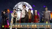 Tập 40 Chiến Đội Số 1 Gozyuger