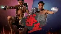 Tập 05 Quyền Vương