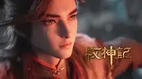 Tập 19 Mục Thần Ký
