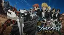 Tập Full Break Blade Movie 4: Sanka no Chi