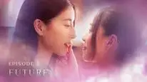 Tập 5 Reverse with Me: Ngược Dòng Quỹ Đạo