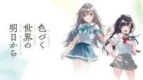 Tập 7 Irozuku Sekai no Ashita kara