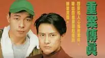 Tập 1 Vụ Án Truyền Kỳ