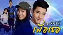 Tập 04 Tình Yêu Duy Nhất (Một Nửa Linh Hồn Vì Em)