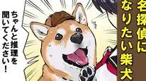 Tập 64 Ngày Tận Thế Với Chú Chó Shiba Của Tôi