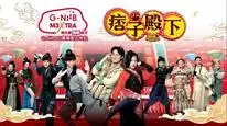 Tập 2 Điện Hạ Ma Mãnh