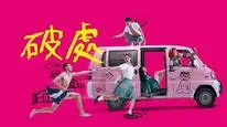 Tập Full Lần Đầu Tiên