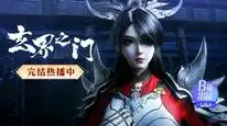 Tập 26 Huyền Giới Chi Môn