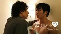 Tập 4 Tình yêu của ông chú (Phần 2)