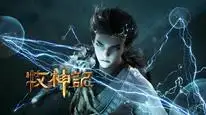 Tập 17 Mục Thần Ký